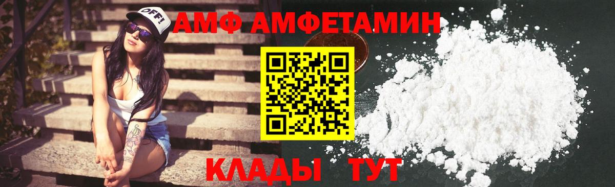 АМФ VHQ Ейск
