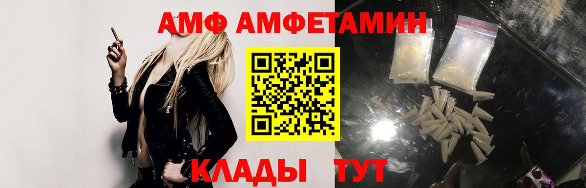 Amphetamine  АМФ  Вход с VPN  Ейск  АМФЕТАМИН Premium 