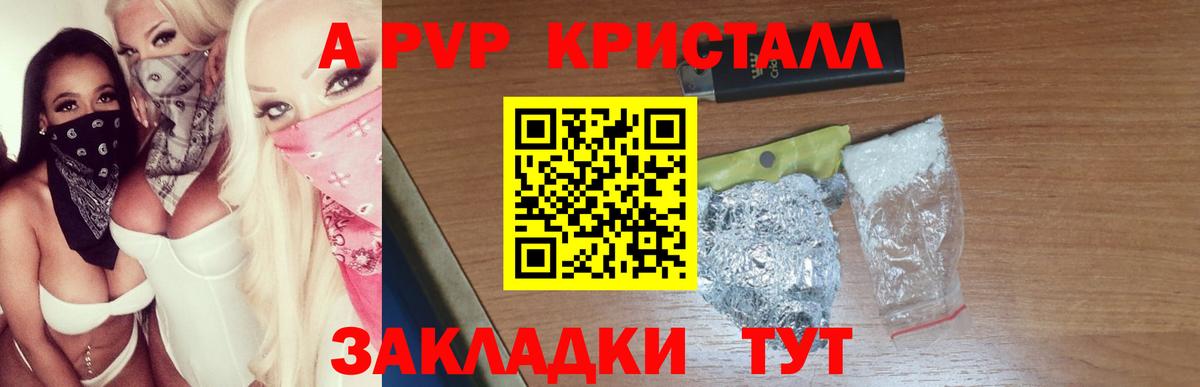 APVP  А ПВП СК КРИС  Вход с VPN  А ПВП VHQ  Alfa_PVP крисы CK  Ейск 