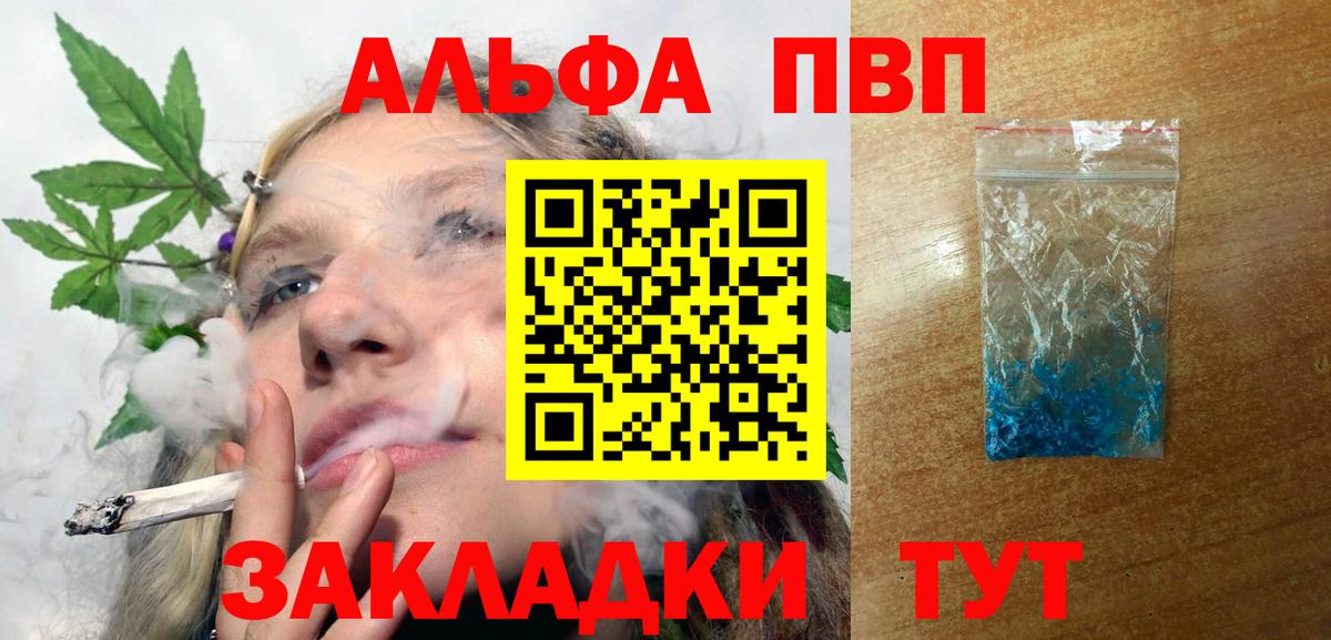 Alpha-PVP СК КРИС Ейск