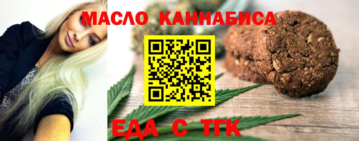 Ейск  Canna-Cookies марихуана  Вход с VPN 