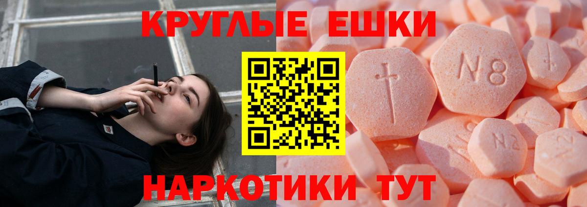 ЭКСТАЗИ  Экстази 280 MDMA  Вход с VPN  ЭКСТАЗИ 99%  Ейск 