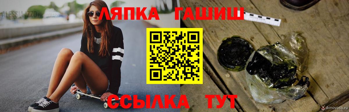 ГАШИШ хэш  Гашиш Cannabis  ГАШИШ  Вход с VPN  Ейск 