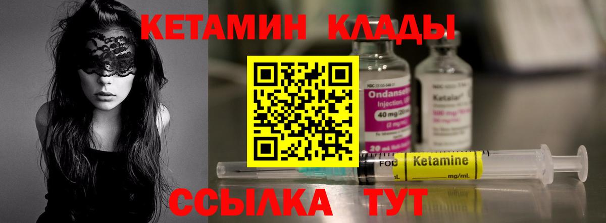 КЕТАМИН VHQ  Кетамин ketamine  Ейск  Вход с VPN 
