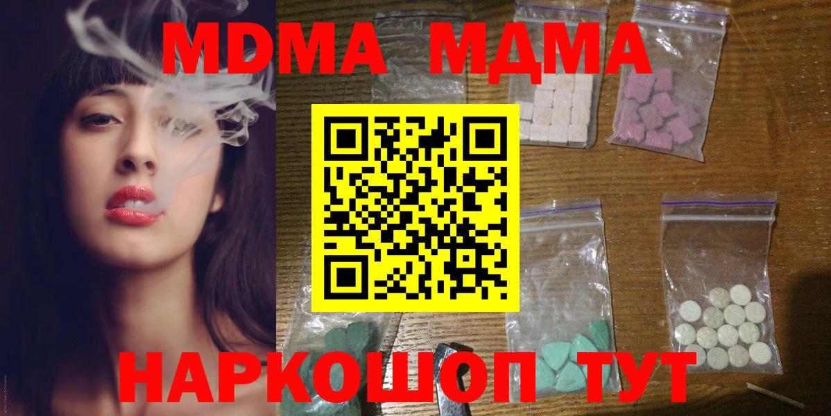 MDMA Molly  Вход с VPN  MDMA crystal  Ейск 