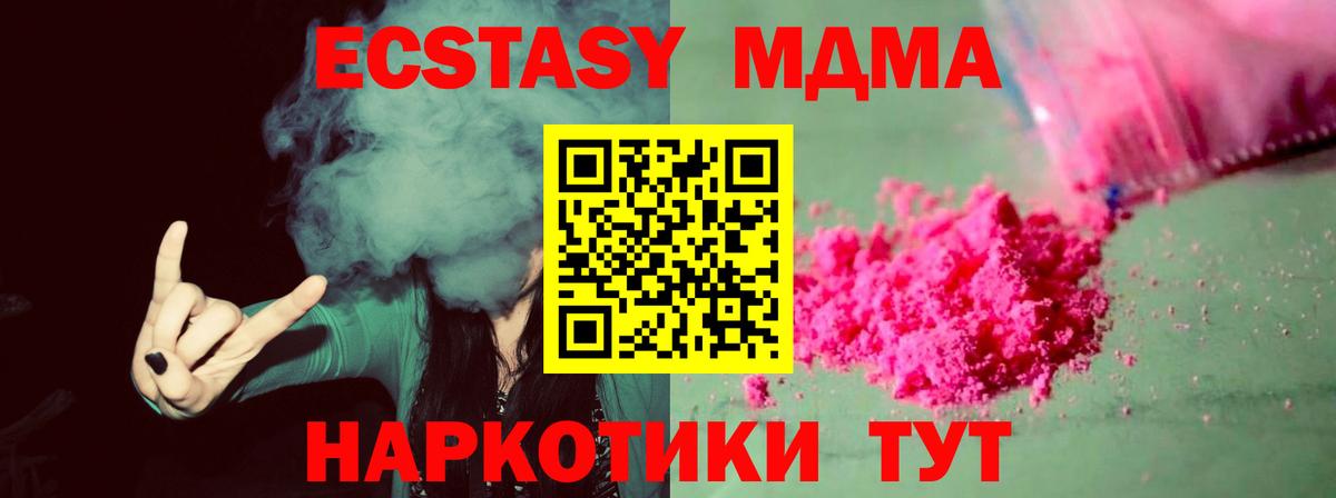 MDMA VHQ Ейск