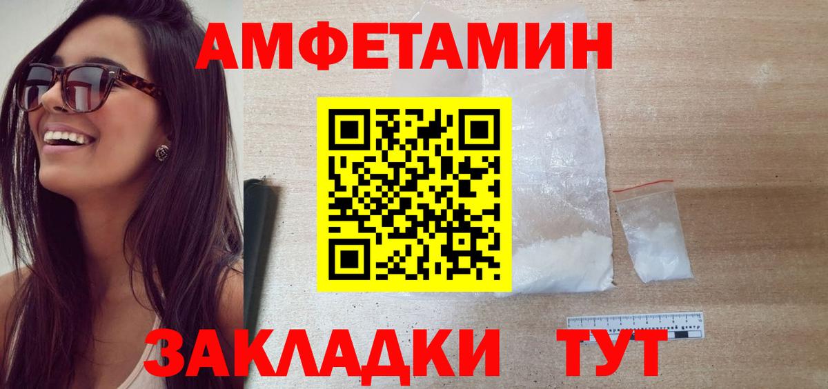 Метамфетамин витя Ейск