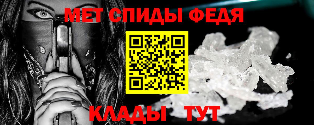 Ейск  МЕТАМФЕТАМИН Methamphetamine  Вход с VPN 