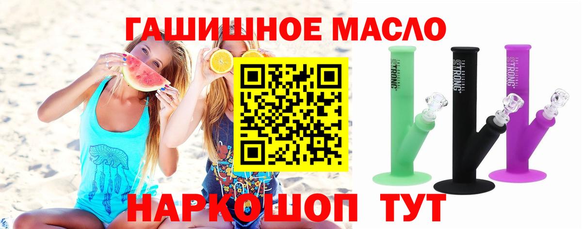 ТГК жижа  ТГК вейп с тгк  где купить наркоту  Ейск  Вход с VPN 
